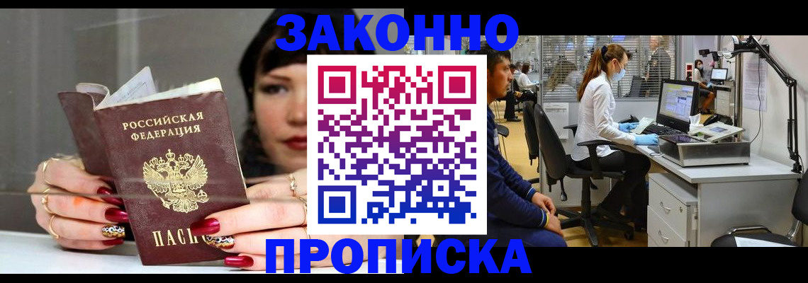 прописка иностранных граждан в Аргуне