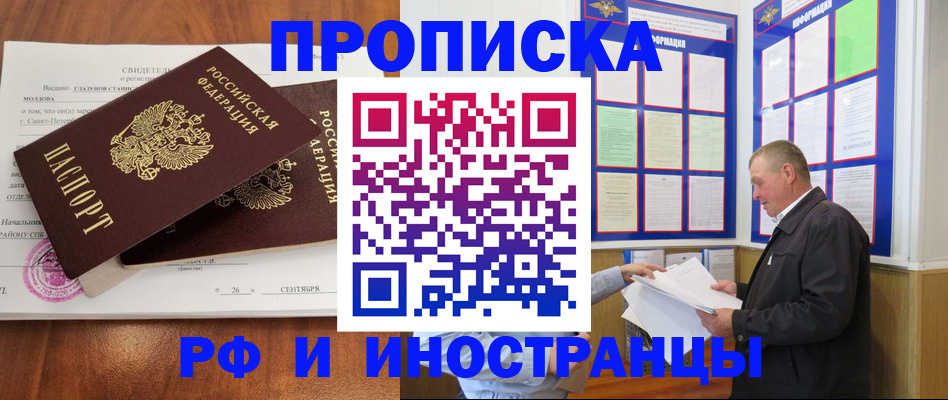 временная регистрация законно в Аргуне