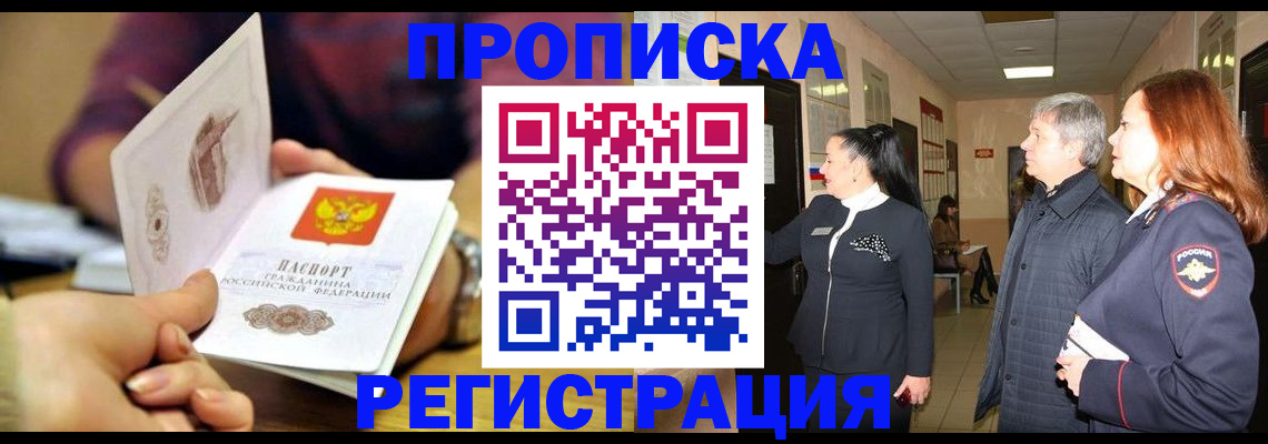 регистрация для школы в Аргуне