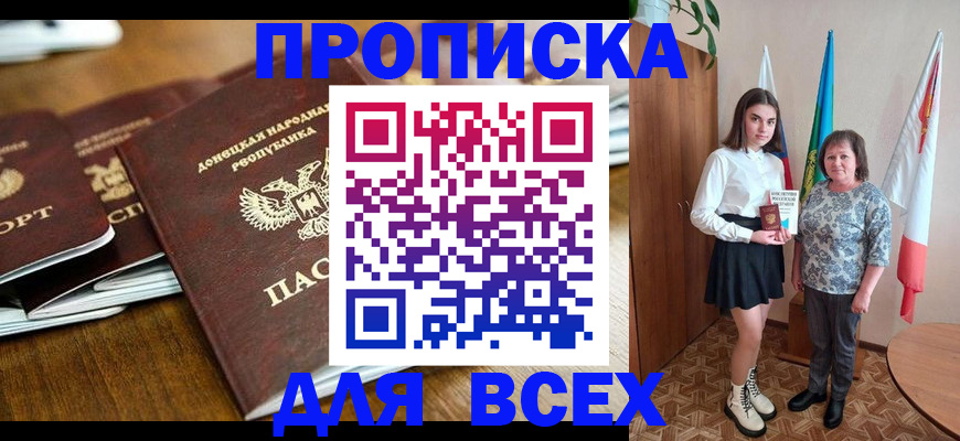 временная регистрация в Аргуне